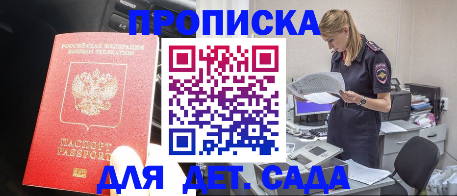 временная регистрация в квартире в Чулыме