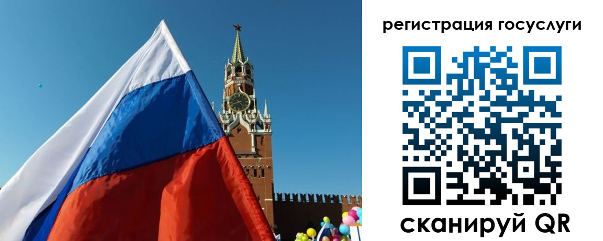 прописка 2025 в Чулыме