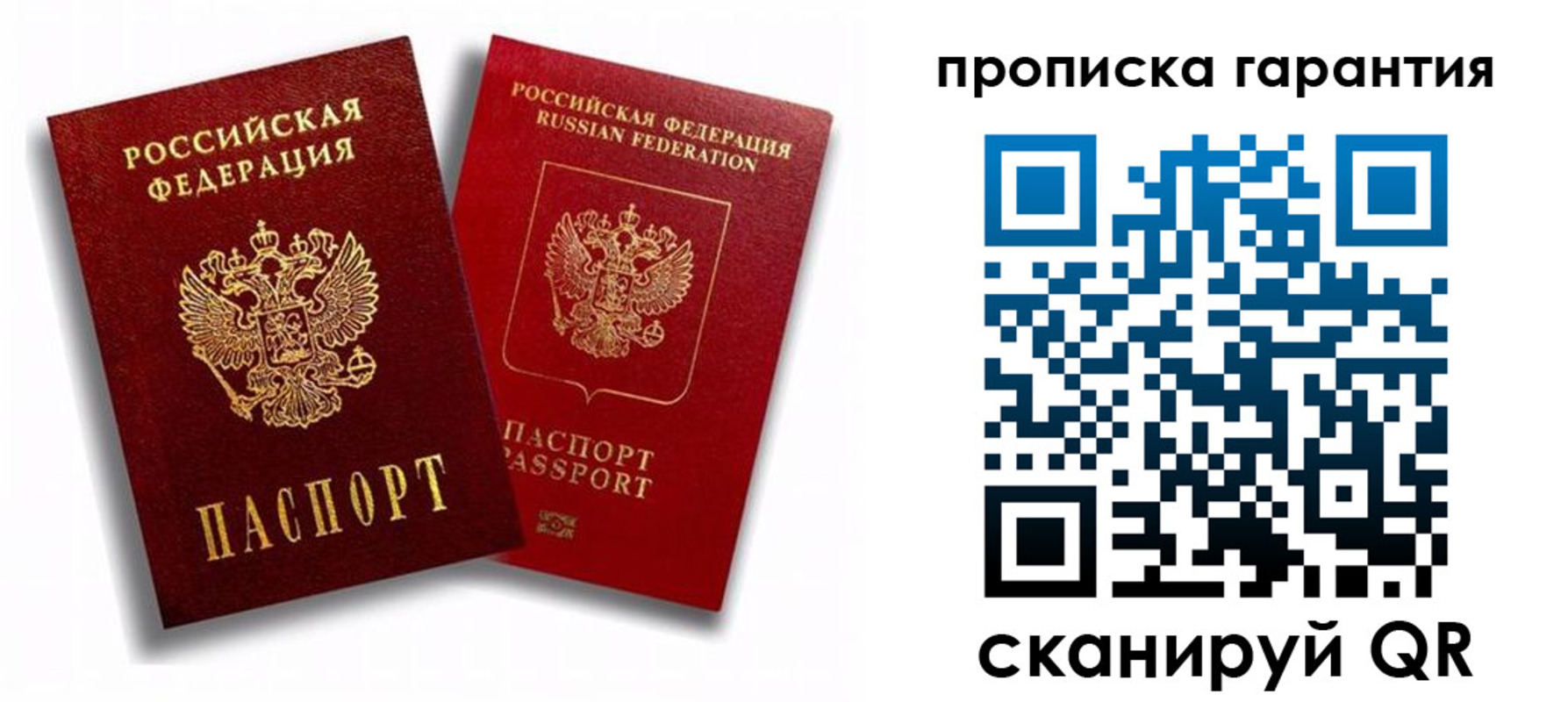пропишу в квартире в Чулыме