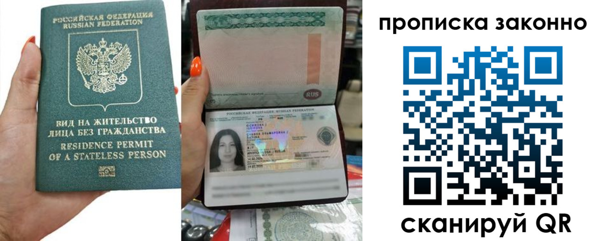 прописка законно в Чулыме