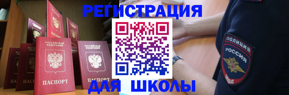 прописка для кредита в Чулыме