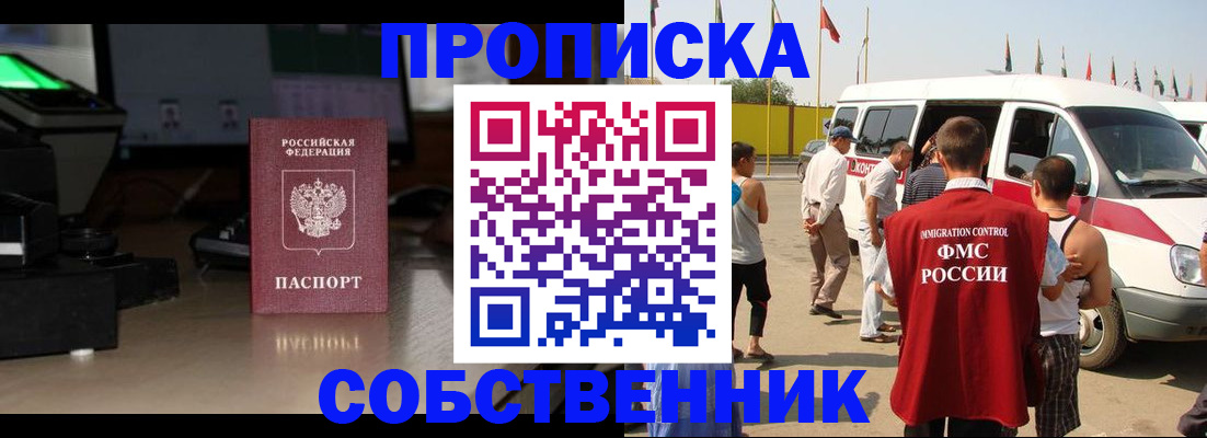 прописка 2025 в Чулыме