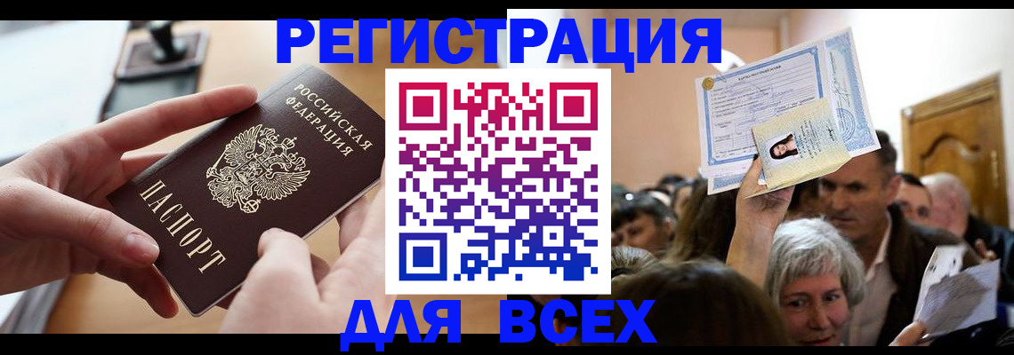временная регистрация гарантия в Чулыме