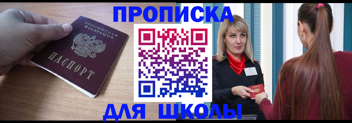 временная регистрация надежно в Чулыме