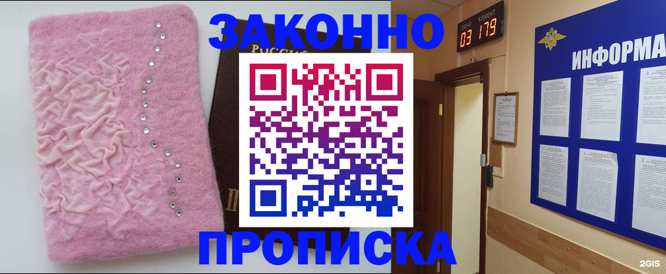 временная регистрация недорого в Чулыме