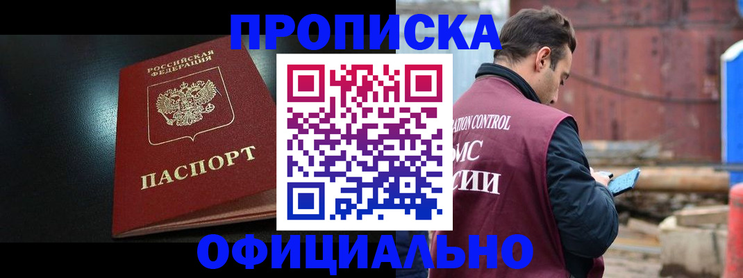 миграционный учет в Чулыме