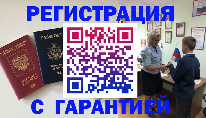 прописка ребенка в Чулыме